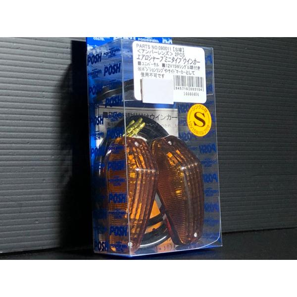 高品質★ ポッシュ POSH 製 エアロシャープミニウインカーアンバー オレンジ 2個セット 12V...
