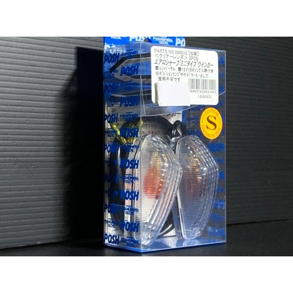 高品質★ ポッシュ POSH 製 エアロシャープミニウインカー白 クリア  2個セット 12V 15...