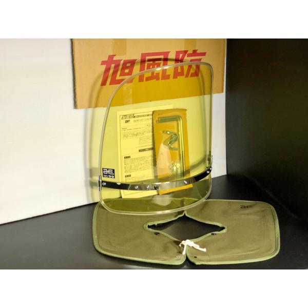 旭風防★ 昔の 風防 ロング キバミ 検）黄ばみ ショート ニッパチ タレ 角刈 リーゼント 新幹線...