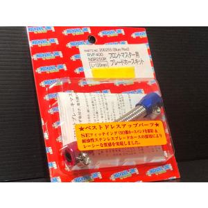 DAYTONA（デイトナ） レトロ ブレーキマスター シリンダー 丸型 一体 5