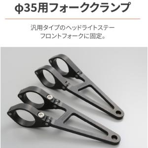 ポッシュ☆ロング/ヘッドライト/ステー/φ/43/mm○032048-06○ゼファー