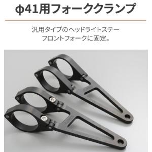 ポッシュ☆ロング/ヘッドライト/ステー/φ/43/mm○032048-06○ゼファー