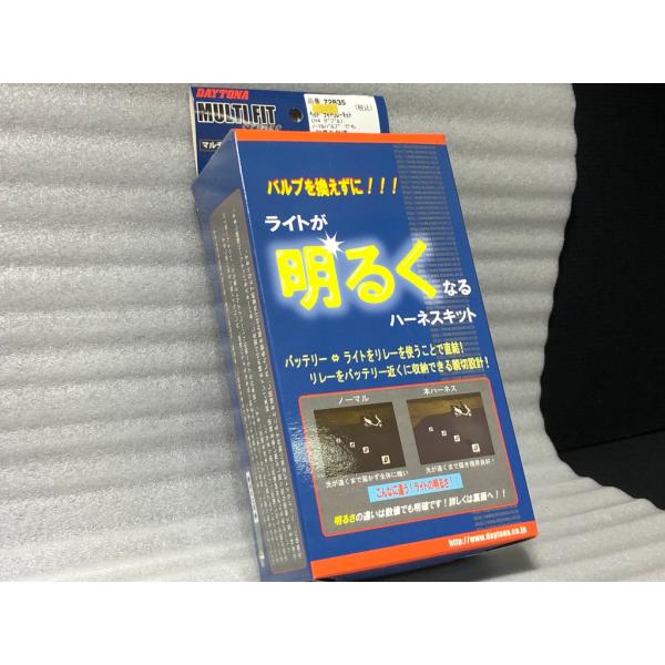 ★安心のデイトナ★ 光量不足 旧車等へ是非！ 二灯用 ヘッドライトリレーキット  検）カンデラ hc...