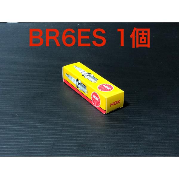 ￥送料一律￥ NGK 日本特殊陶業 スパークプラグ BR6ES 1個 検）デンソー K O P Q ...