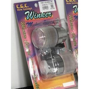 CGC-03 ヨーロピアンウインカー 4個 ZRX1200/1100 ゼファー1100/750