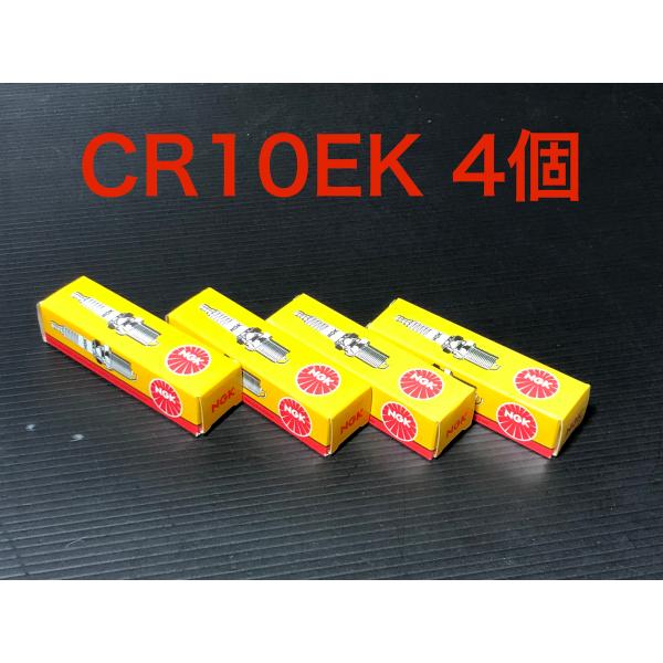 ストックナンバー 2360 NGK 日本特殊陶業 スパークプラグ CR10EK 4個 栃木発 送料一...