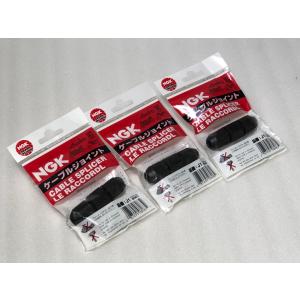 NGK ケーブルジョイント 1個 個数選択可能 : エルウェーブ - 通販
