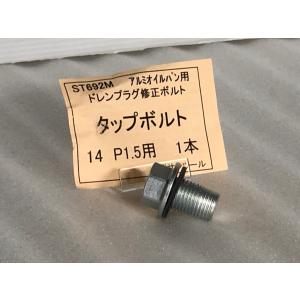 【新品】ダイハツ純正 オイルパン ボルト ガスケット 12101-B2050 ダイハツ（DAIHATSU） 純正部品 オイル パンSUB-ASSY 品番12101-B2025