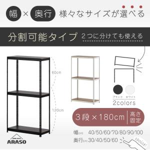 ARASO スチール インテリア ラック 3段 ...の商品画像