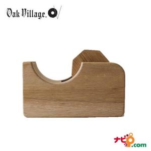 テープカッター 大 ナチュラル 01010-10R オークヴィレッジ Oak Village 国産材使用 伝統工法による木製文具｜navi-p-com-online