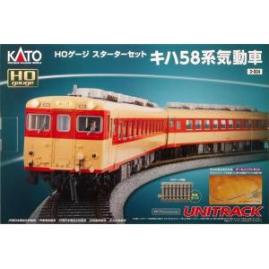 KATO  HOゲージ 3-004 スターターセット キハ58系 気動車｜navi-p-com-online