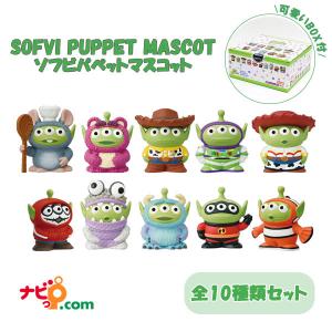 トイストーリー エイリアン リミックス ソフビパペットマスコット BOX商品 ディズニー グッズ 622527 1BOX 10個入り｜navi-p-com-online