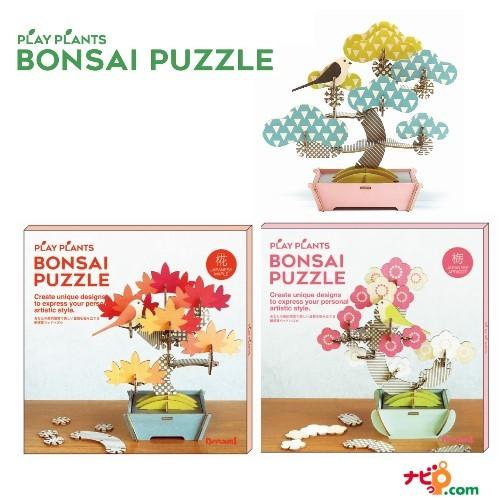 BONSAI PUZZLE 盆栽パズル ぼんさい 立体パズル  インテリア VRT4276 Drea...