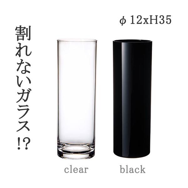 割れない花瓶 PVシリンダー φ12xH35 CLR BK