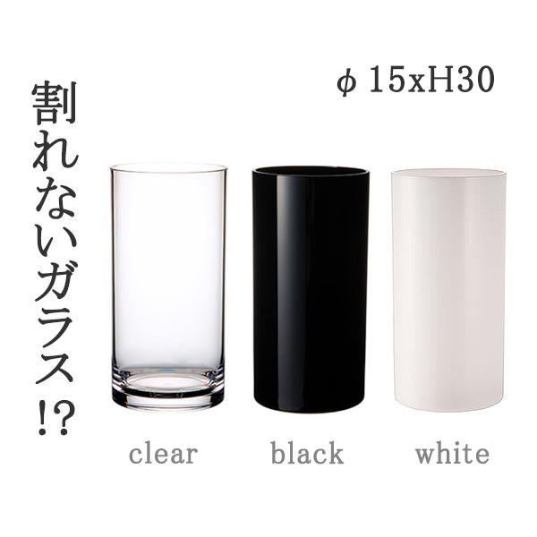 割れない花瓶 PVシリンダー φ15xH30 CLR WH BK