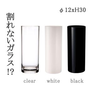 割れない花瓶 PVシリンダー φ12xH30 CLR WH BK　2300036｜ナビッピドットコムオンライン