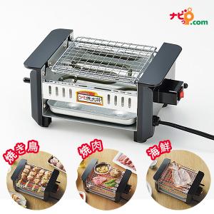 アミ焼大将 電気網焼き器  AYT-01｜navi-p-com-online