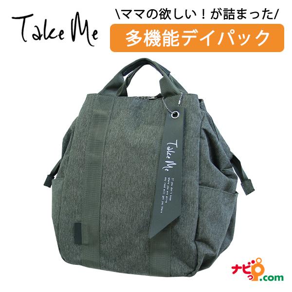 Take Me 3Layer Daypack2 カーキ 546542 ニコット