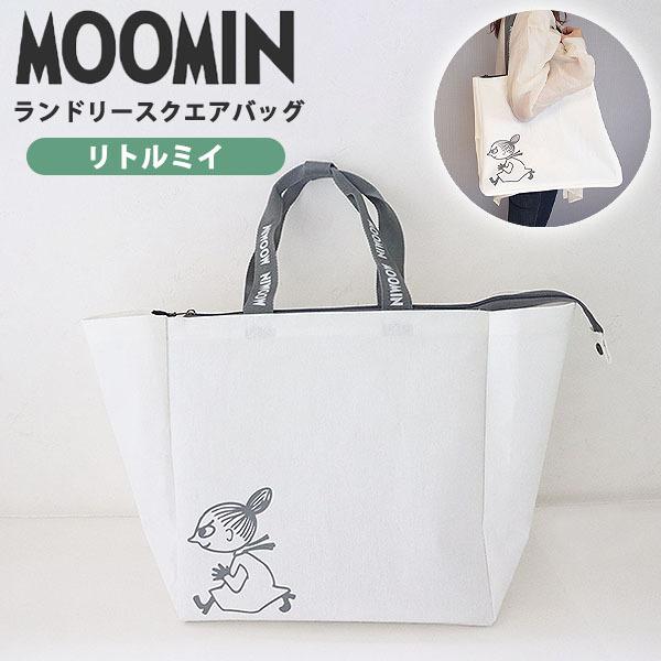 MOOMIN ランドリースクエアバッグ リトルミイ オカトー ムーミン 015290