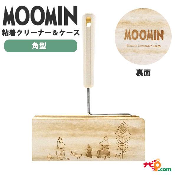 MOOMIN  粘着クリーナー＆ケースセット 角型 オカトー 015429