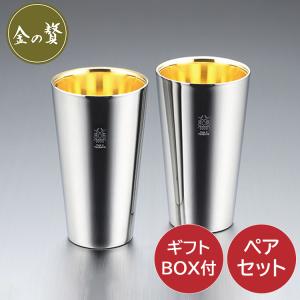 金の贅 18-8ステンレスW構造 タンブラー2pc 内面24金メッキ TM-033 燕三条 タンブラー ペア｜navi-p-com-online