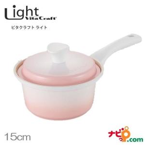 ビタクラフト ライト 無水鍋 片手鍋 15cm ピンク 1009 Vita Craft Light 軽量 IH対応｜navi-p-com-online