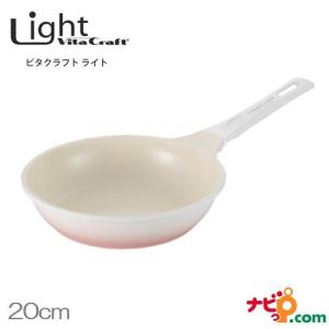 ビタクラフト ライト フライパン 20cm ピンク 1011 Vita Craft Light 軽量 IH対応｜navi-p-com-online