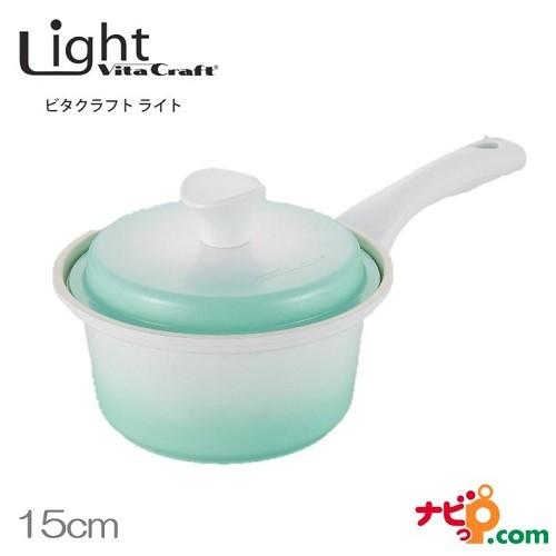 ビタクラフト ライト 無水鍋 片手鍋 15cm グリーン 1012 Vita Craft Light...