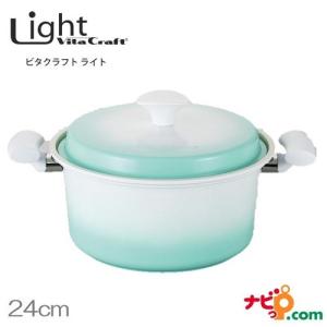 ビタクラフト ライト 無水鍋 両手鍋 24cm グリーン 1013 Vita Craft Light 軽量 IH対応｜navi-p-com-online