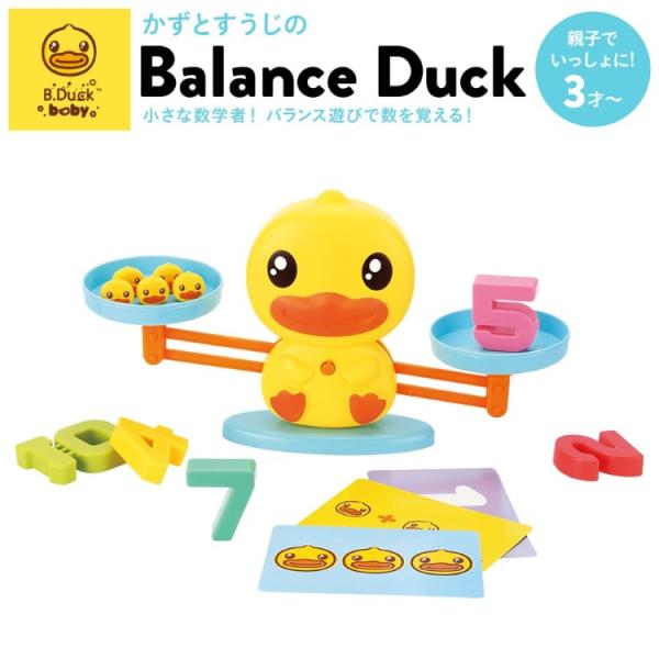かずとすうじのBalance Duck（バランスダック）数字 算数 おもちゃ 知育 玩具 子供 男の...
