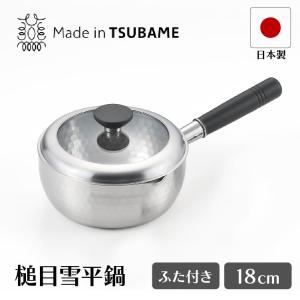 銀鱗 蓋付き槌目雪平鍋 18cm タマハシ GR-201 片手鍋｜navi-p-com-online