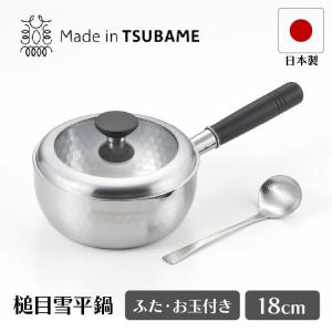銀鱗 蓋付き槌目雪平鍋 18cm お玉付 タマハシ GR-201A｜navi-p-com-online