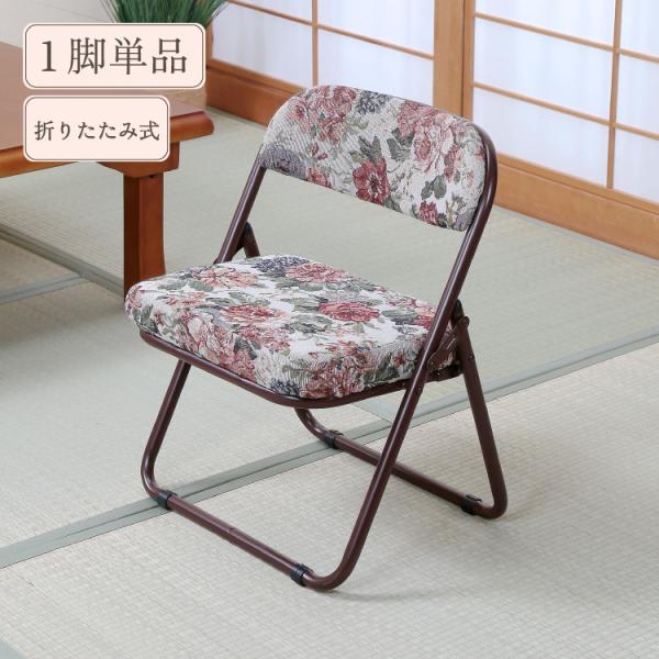 折りたたみ式和座椅子　1脚