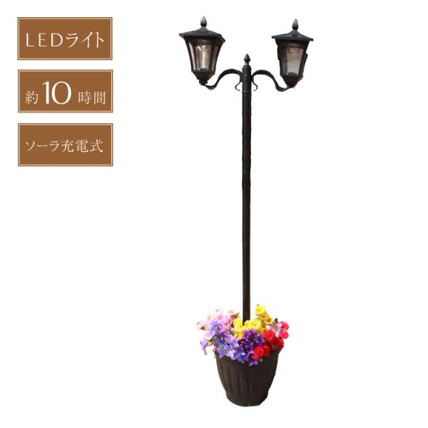 植木鉢付きソーラー街灯　2灯