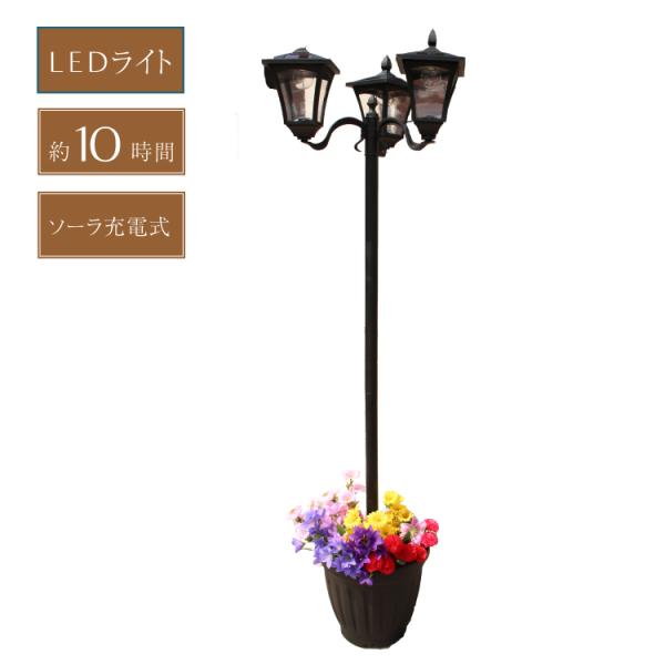 植木鉢付きソーラー街灯　3灯