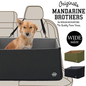 マンダリンブラザーズ ドライビングクッション ワイド MANDARINE BROTHERS Driving Cushion WIDE ペット ドライビングシート 犬用 ドライブ 車 小型犬 おしゃれ｜navi-p-com-online