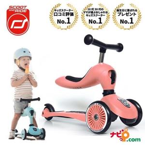 スクートアンドライド ハイウェイキック1 アイスクリームカラー SCOOT AND RIDE Highway Kick1 Ice cream color ピーチ 157080 スクート&ライド｜navi-p-com-online