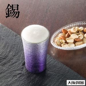 大阪錫器 錫製 タンブラー 200ml 紫 6139-026｜navi-p-com-online