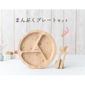 アグニ― agney まんぷくプレートセット AG-408RS 食器セット 子供用食器  食洗器対応...