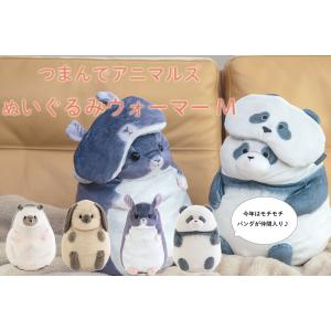 つまんでアニマルズ　ぬいぐるみウォーマーＭ　2024　ハリネズミ／チンチラ／ウサギ／パンダ｜navi-p-com-online