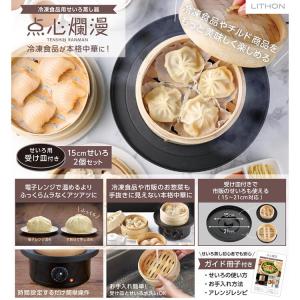 冷凍食品用せいろ蒸し器 点心爛漫 KDSC-002B｜navi-p-com-online