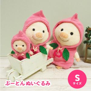 ぷーとん ぬいぐるみ Ｓサイズ ももパーカー 33498 ぶた｜navi-p-com-online