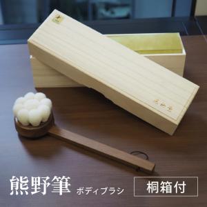 晃祐堂 花型ボディブラシ 柄付き 熊野筆 KOYUDO おしゃれ 高級 ギフト プレゼント 国産 日本製 広島 旅サラダ｜navi-p-com-online