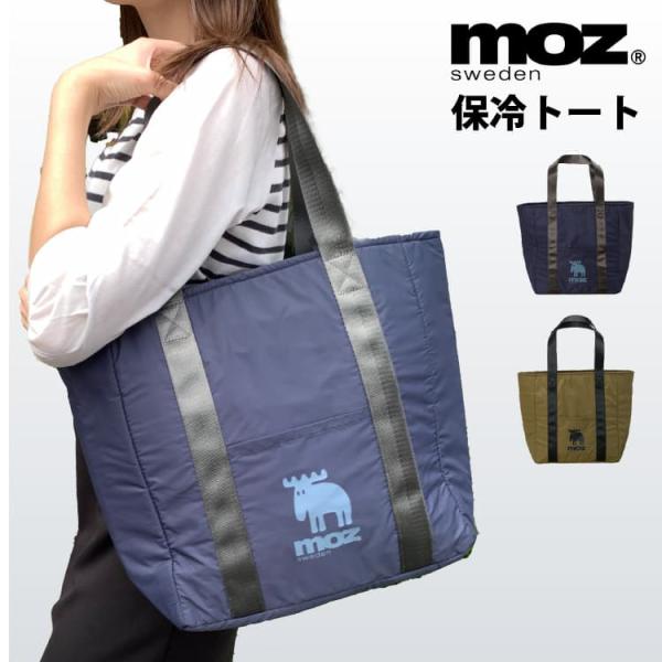 moz 保冷トート ネイビー モズ トートバッグ エコバッグ 保冷バッグ