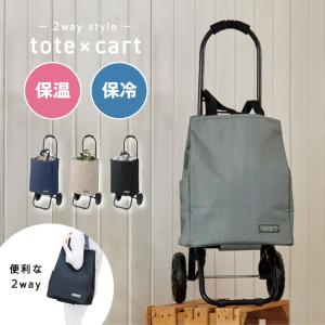 トートカートセット GY グレー｜navi-p-com-online