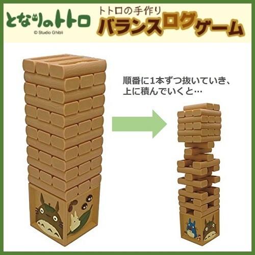 となりのトトロ トトロの手作りバランスログゲーム エンスカイ ENSKY