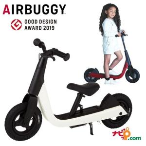AIRBUGGY エアバギー KICK&SCOOT キック＆スクート 2way SNOW WHITE スノー ホワイト 416582｜navi-p-com-online