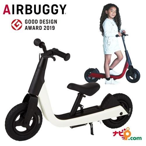 AIRBUGGY エアバギー KICK&amp;SCOOT キック＆スクート 2way SNOW WHITE...