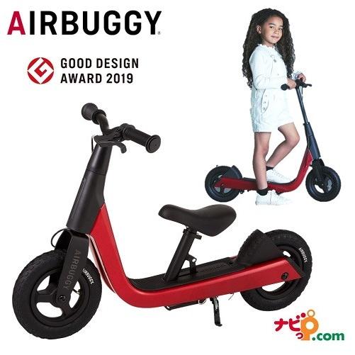 AIRBUGGY エアバギー KICK&amp;SCOOT キック＆スクート 2way RUBY RED レ...
