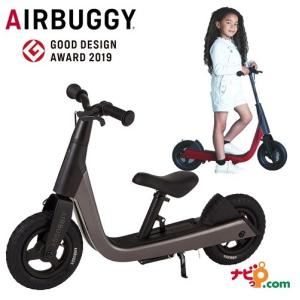 AIRBUGGY エアバギー KICK&SCOOT キック＆スクート 2way BLACK CAVIAR ブラック キャビア 416605｜navi-p-com-online